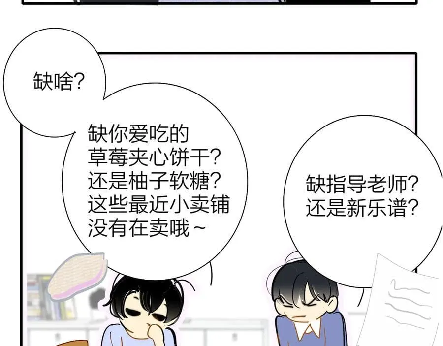 小剧场 阿毛与小怪兽2 第4页