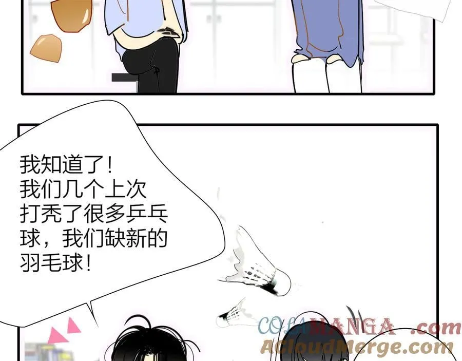 小剧场 阿毛与小怪兽2 第5页