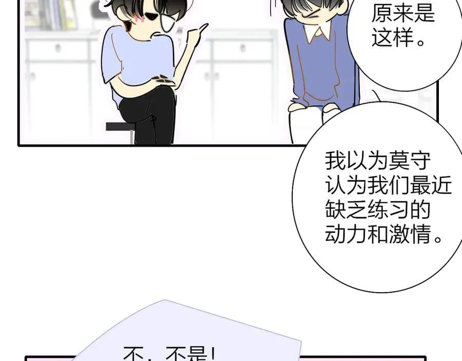 小剧场 阿毛与小怪兽2 第6页