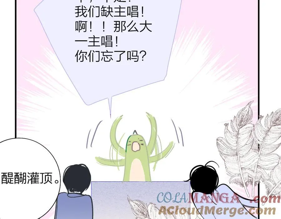 小剧场 阿毛与小怪兽2 第7页