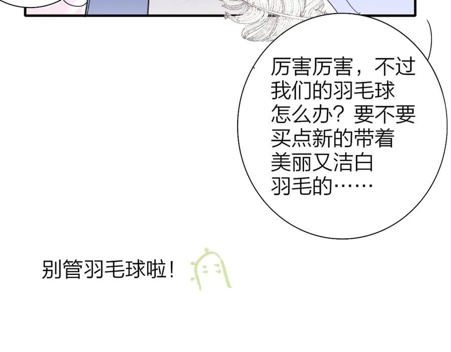 小剧场 阿毛与小怪兽2 第8页