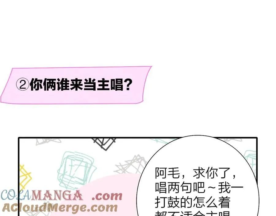 小剧场 阿毛与小怪兽2 第9页
