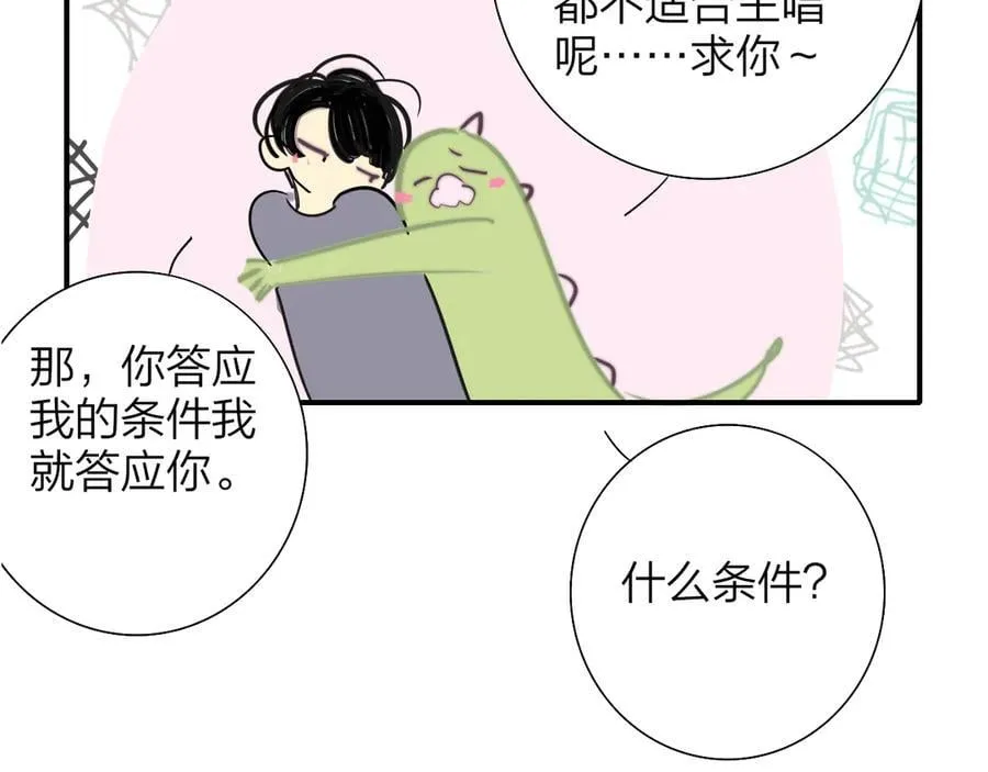 小剧场 阿毛与小怪兽2 第10页