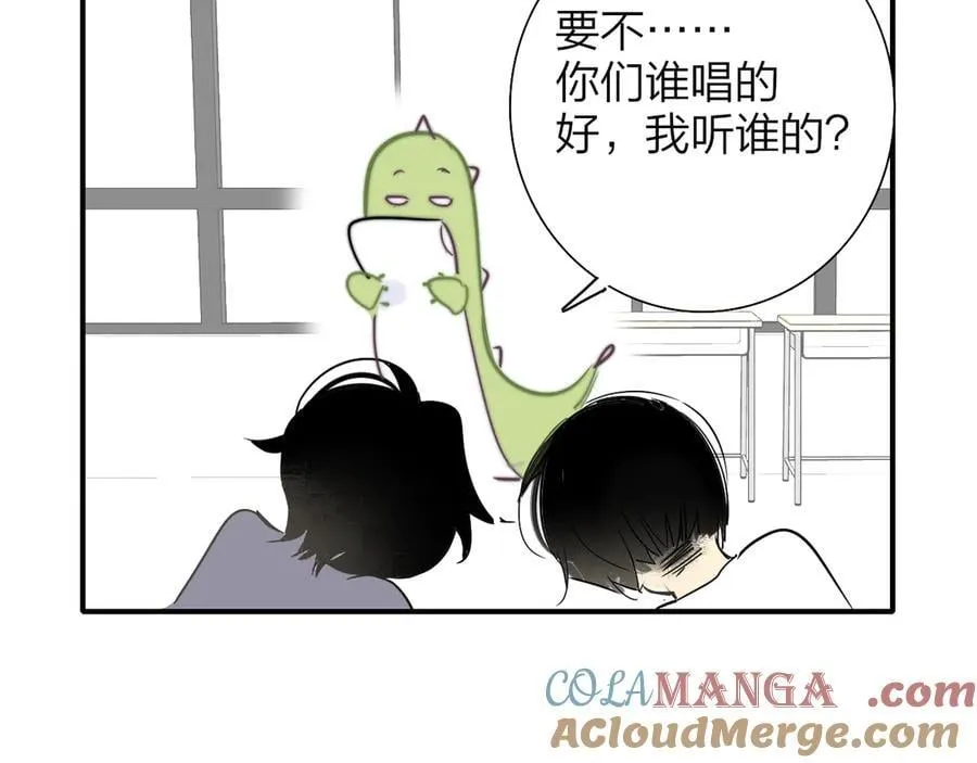 小剧场 阿毛与小怪兽2 第13页