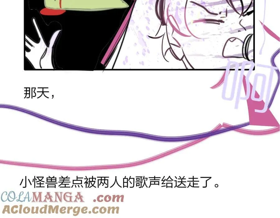 小剧场 阿毛与小怪兽2 第15页
