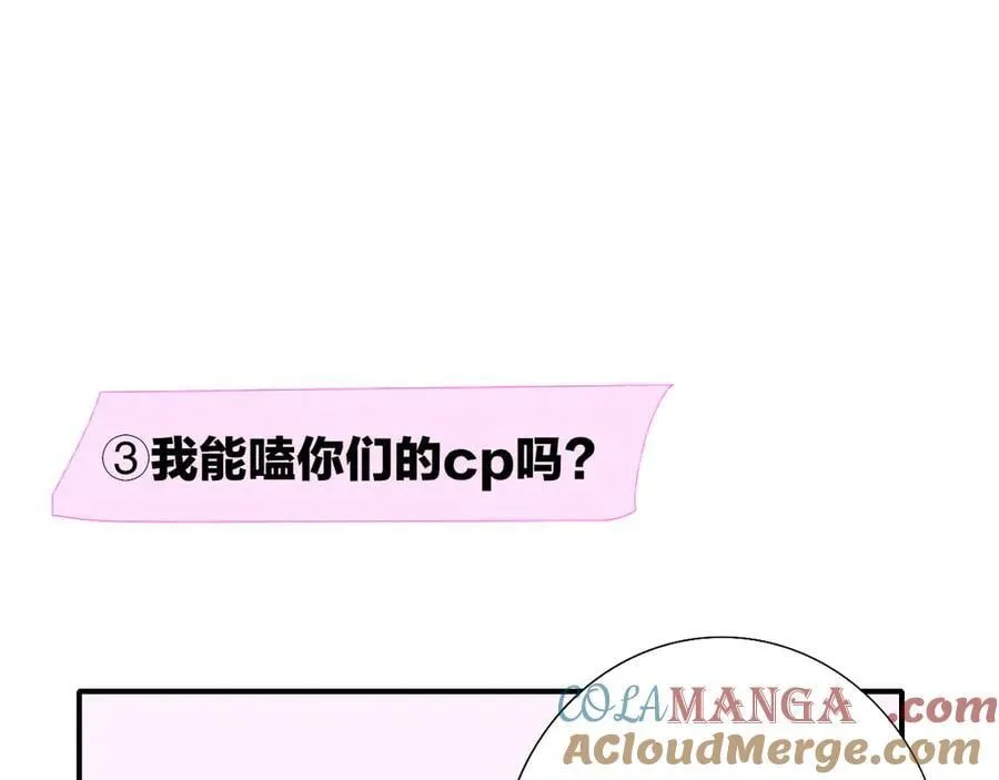 小剧场 阿毛与小怪兽2 第17页