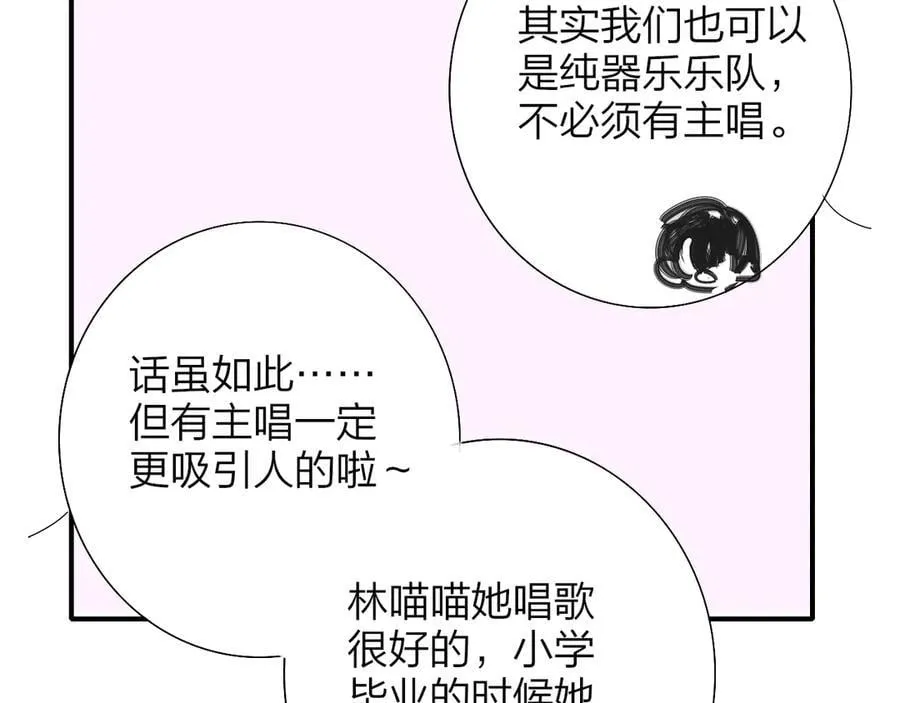 小剧场 阿毛与小怪兽2 第18页