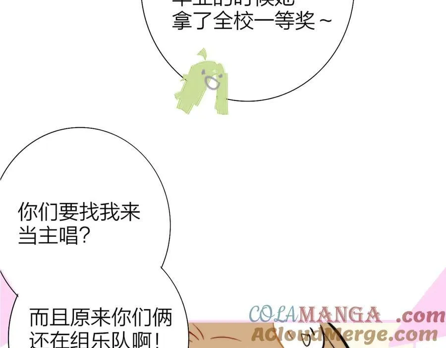 小剧场 阿毛与小怪兽2 第19页