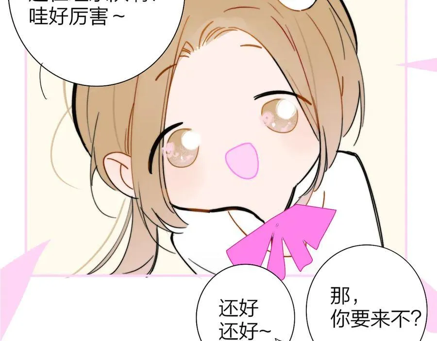 小剧场 阿毛与小怪兽2 第20页