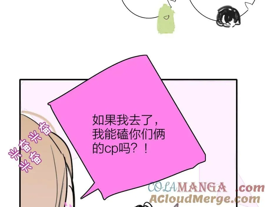小剧场 阿毛与小怪兽2 第21页
