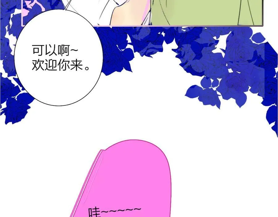 小剧场 阿毛与小怪兽2 第24页