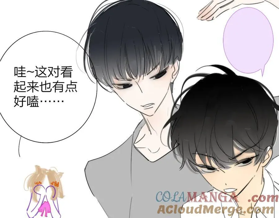 小剧场 阿毛与小怪兽2 第27页