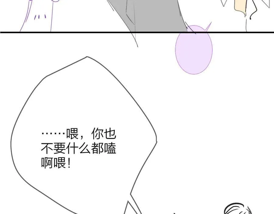 小剧场 阿毛与小怪兽2 第28页