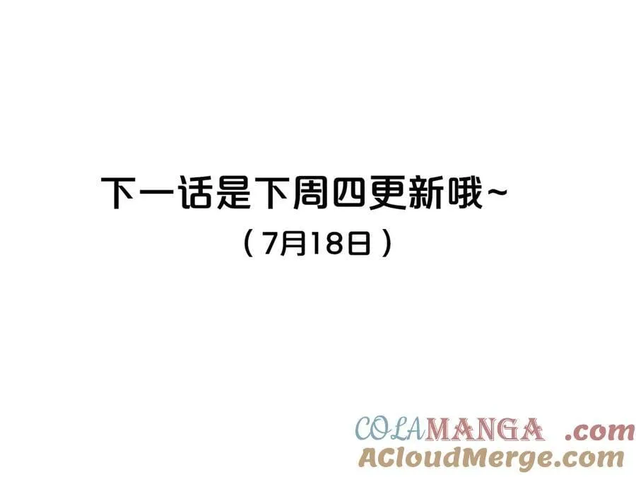 小剧场 阿毛与小怪兽2 第31页