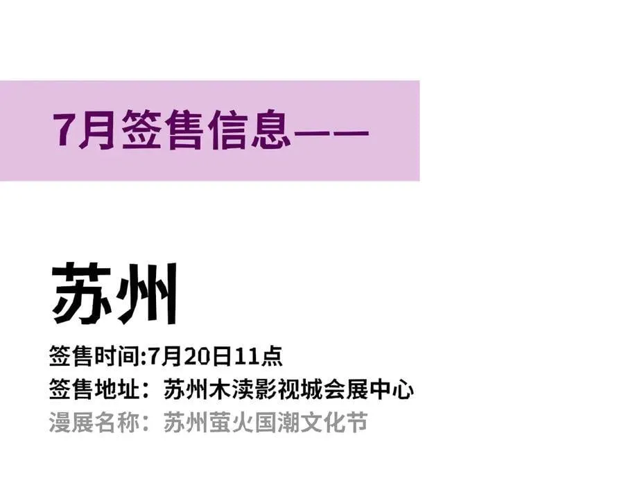 小剧场 阿毛与小怪兽2 第32页