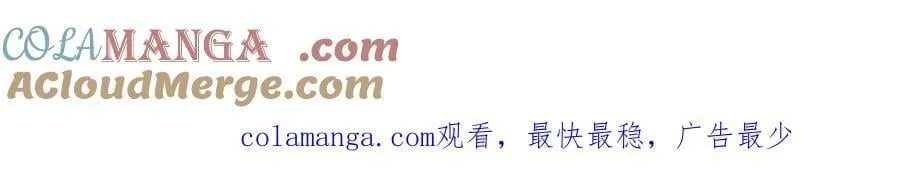 小剧场 阿毛与小怪兽2 第33页