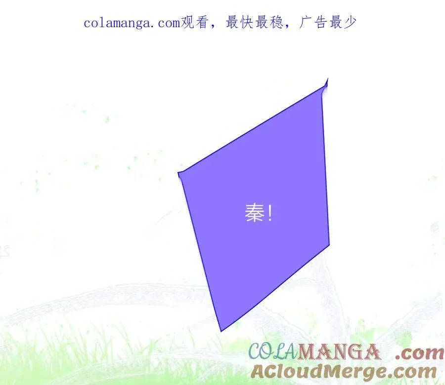 第91话 草地和他 第1页