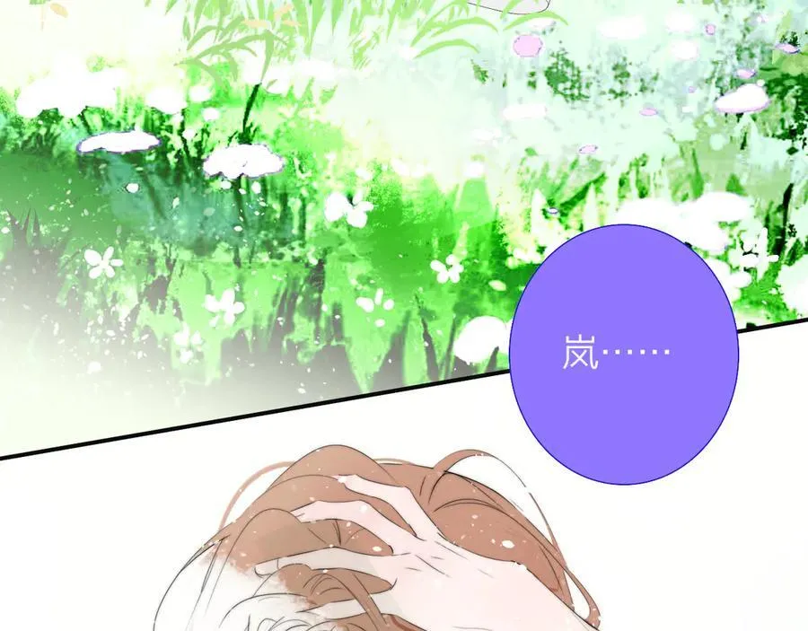 第91话 草地和他 第4页