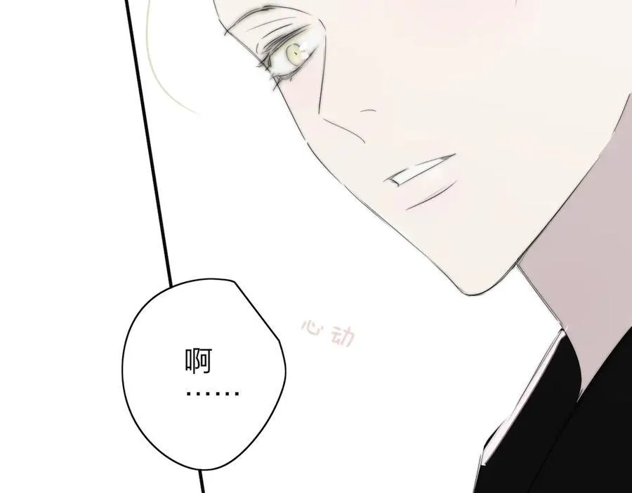 第91话 草地和他 第7页