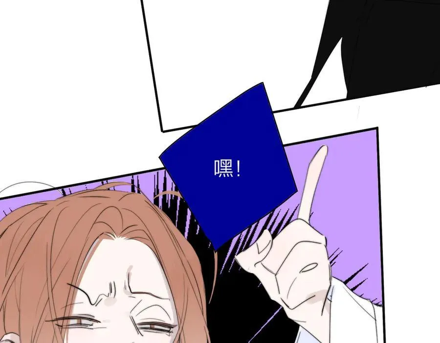 第91话 草地和他 第8页