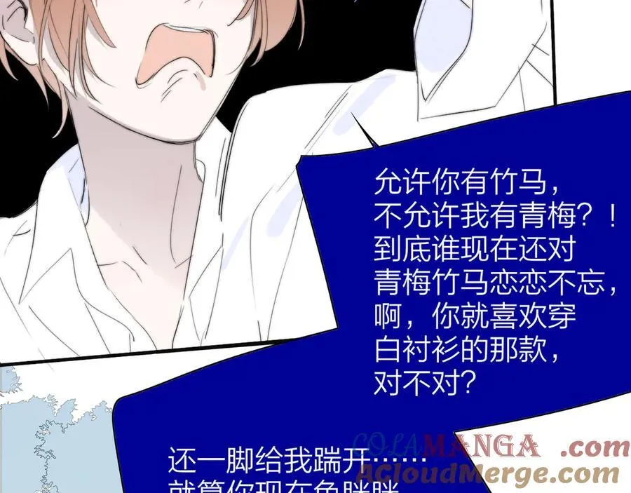 第91话 草地和他 第9页