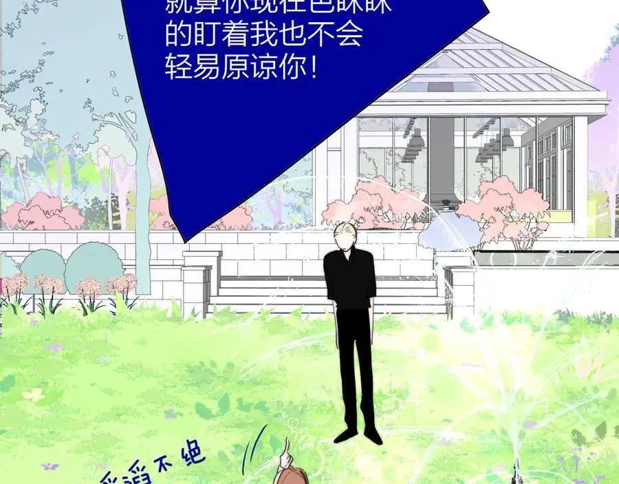 第91话 草地和他 第10页