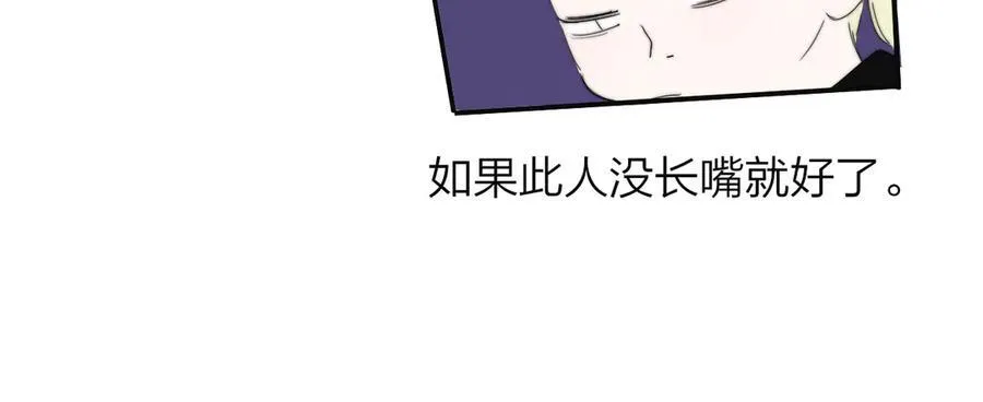 第91话 草地和他 第12页