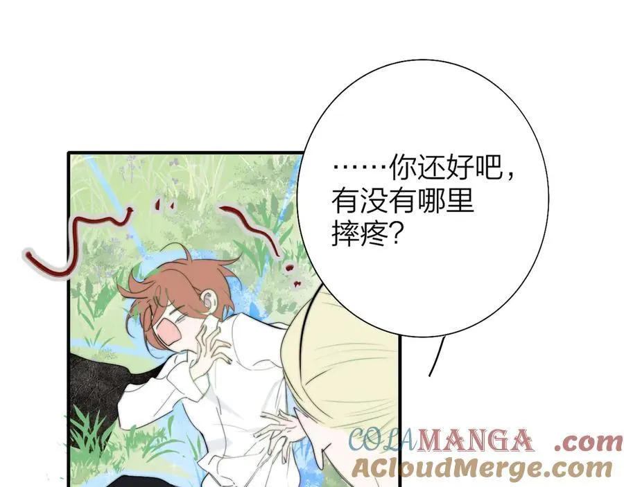 第91话 草地和他 第13页