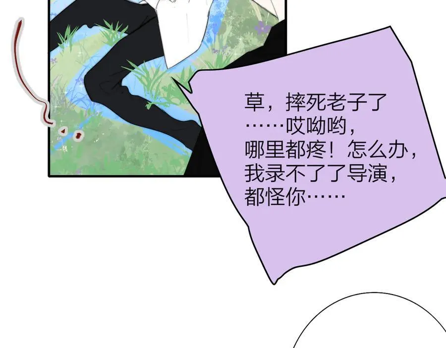 第91话 草地和他 第14页