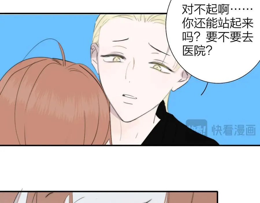 第91话 草地和他 第15页