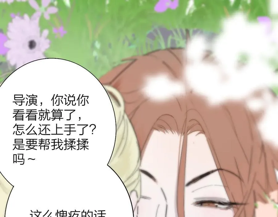 第91话 草地和他 第20页