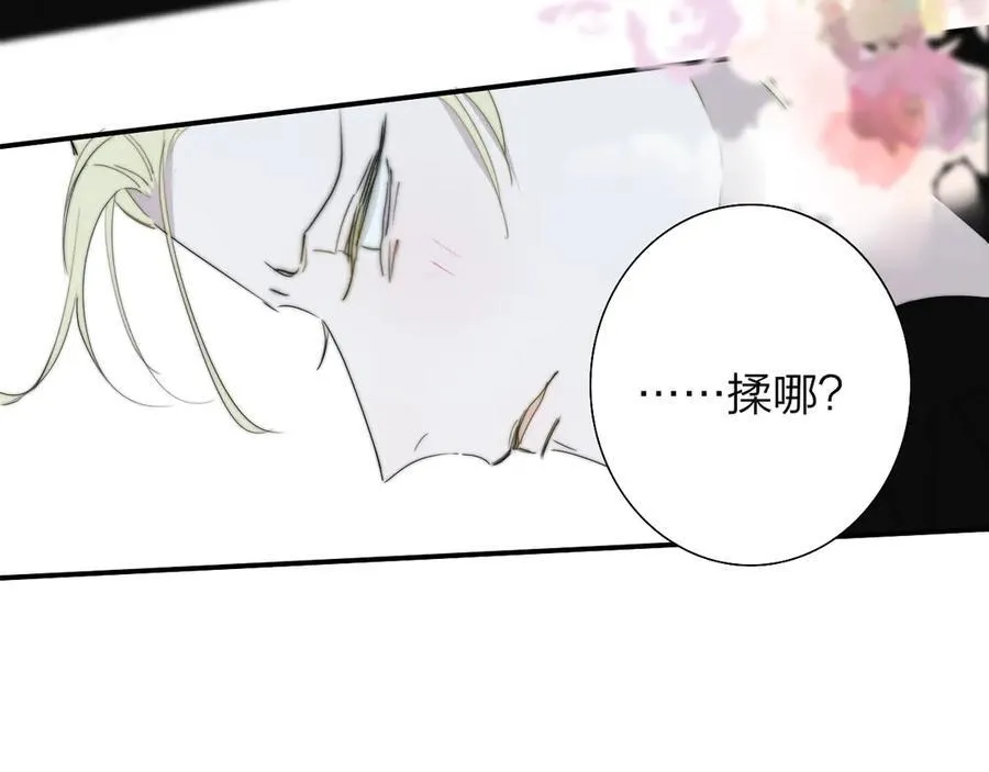 第91话 草地和他 第22页