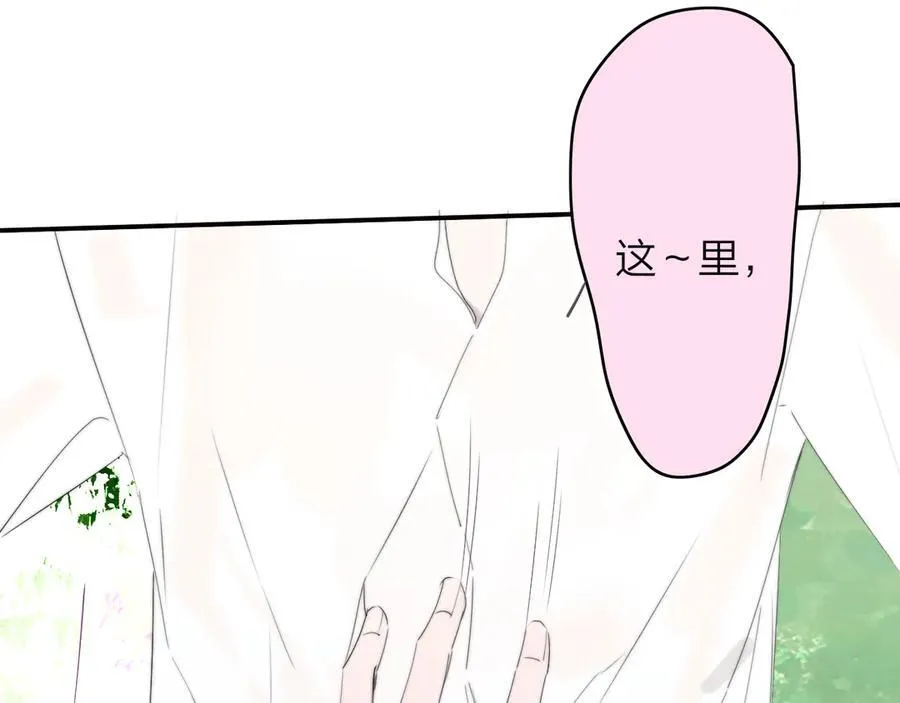 第91话 草地和他 第23页