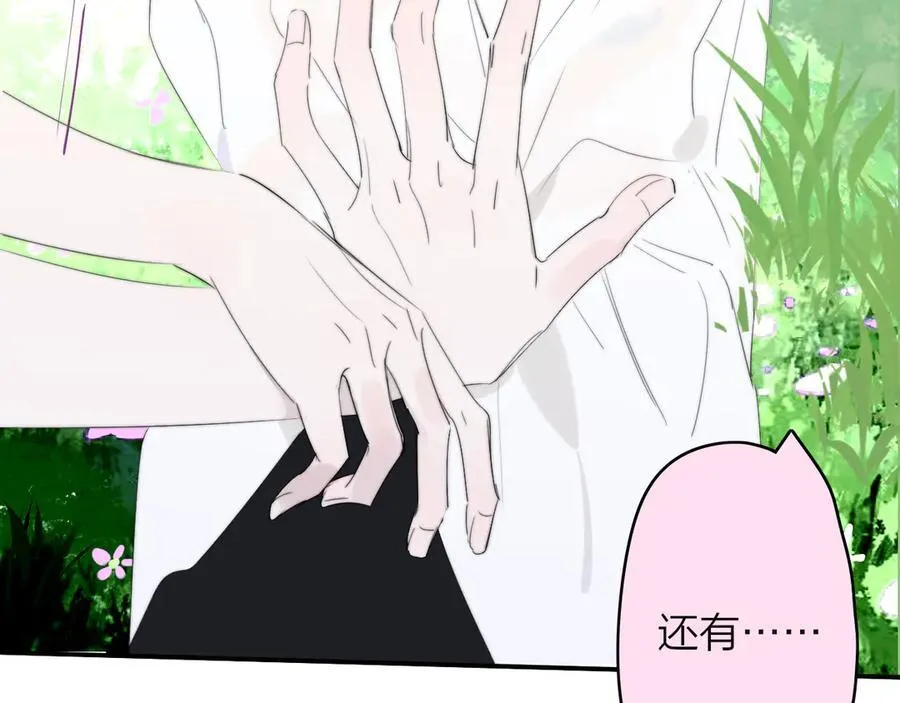 第91话 草地和他 第24页
