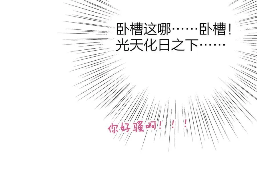 第91话 草地和他 第26页