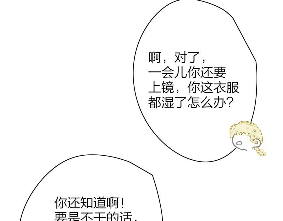 第91话 草地和他 第38页