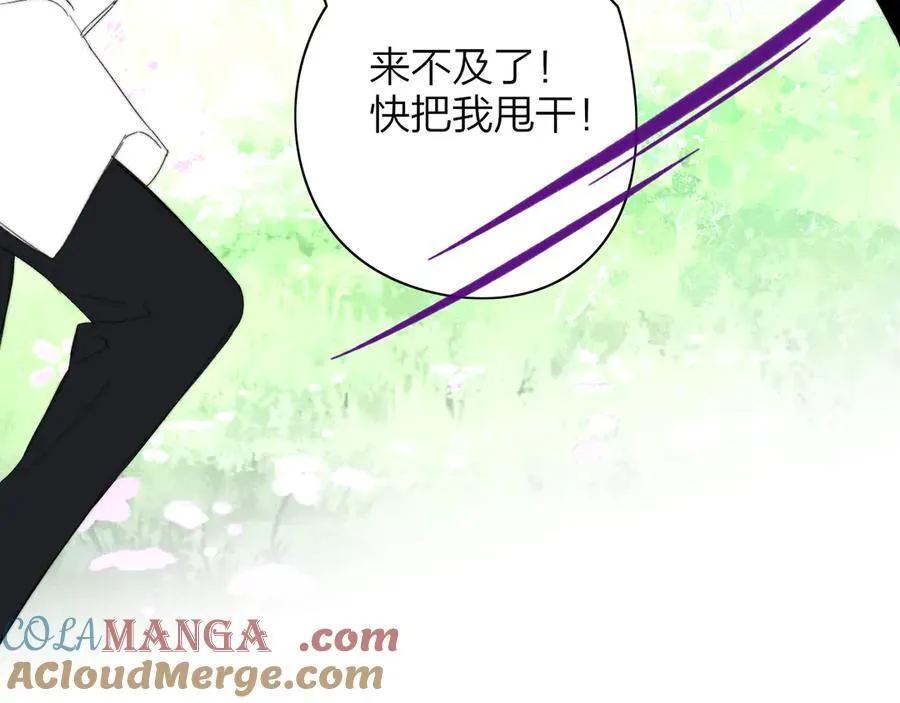 第91话 草地和他 第41页