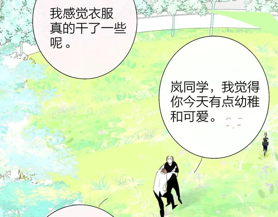 第91话 草地和他 第48页