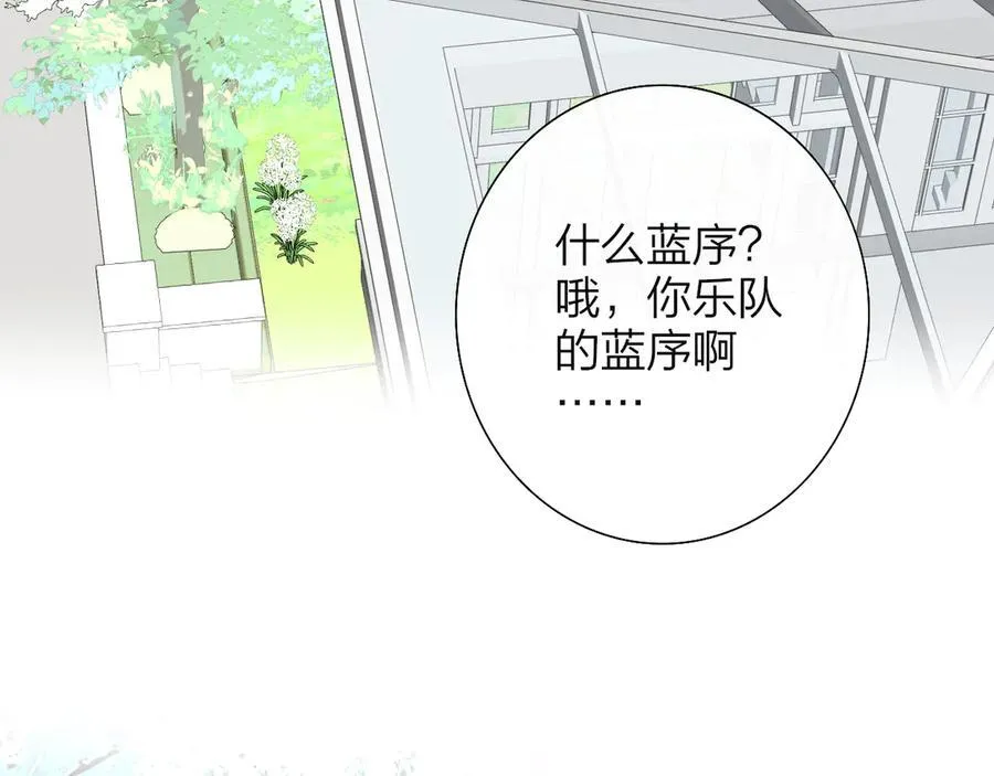 第91话 草地和他 第50页
