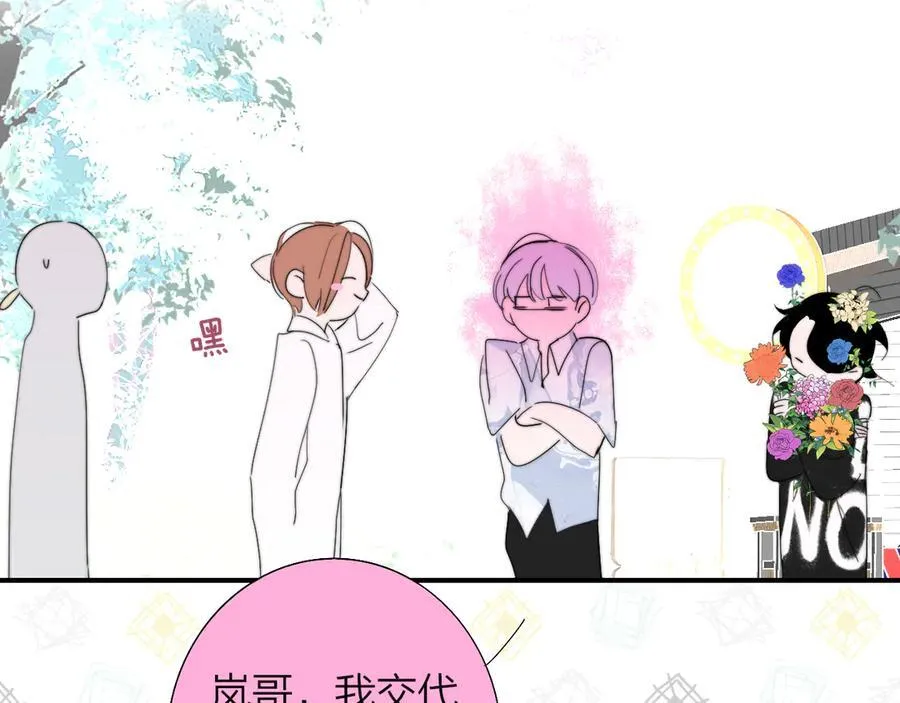 第91话 草地和他 第51页