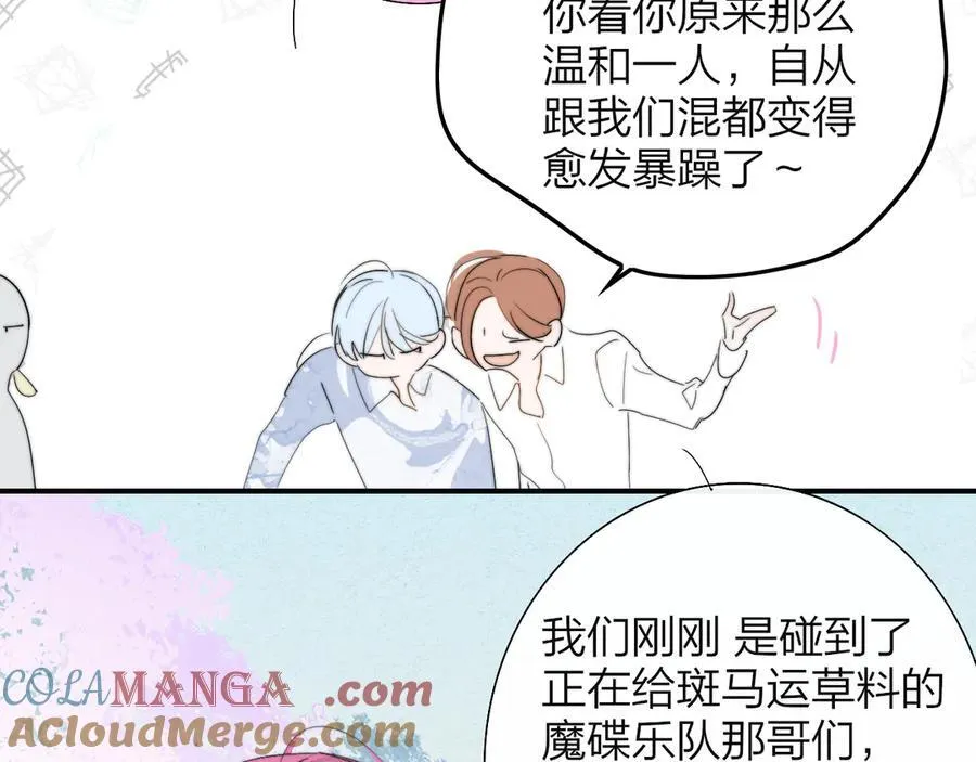 第91话 草地和他 第53页