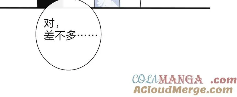第91话 草地和他 第57页