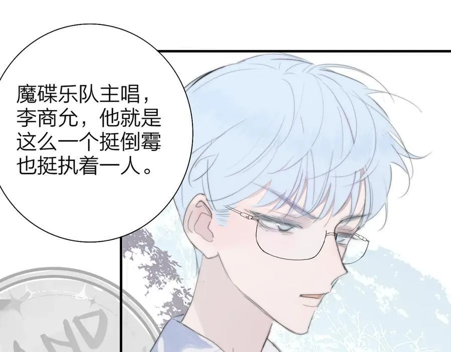 第91话 草地和他 第58页
