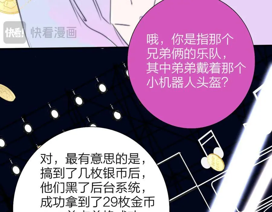 第91话 草地和他 第64页