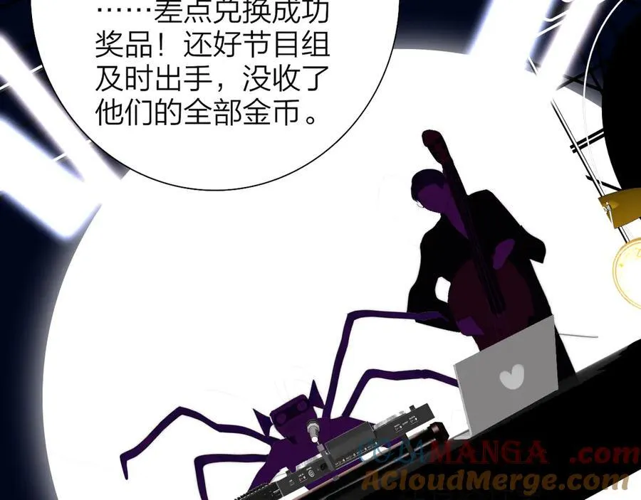 第91话 草地和他 第65页