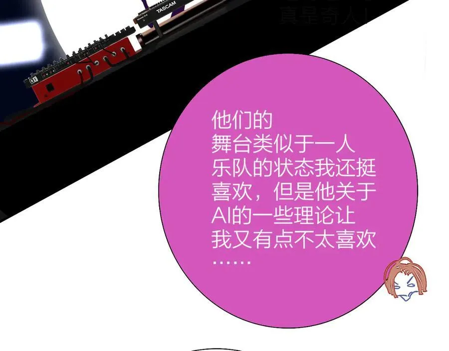 第91话 草地和他 第66页