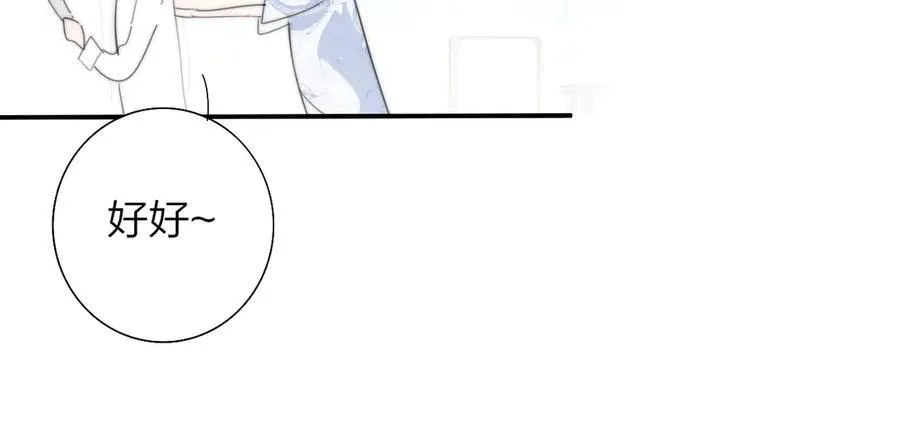 第91话 草地和他 第68页
