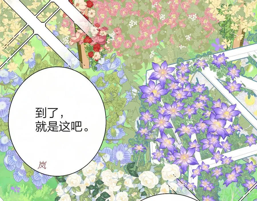 第91话 草地和他 第70页