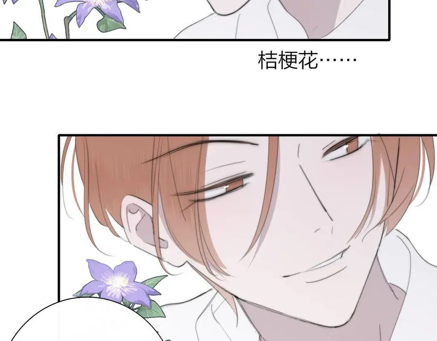 第91话 草地和他 第74页