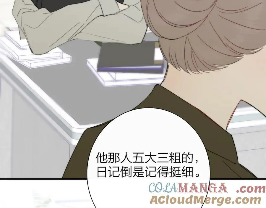 第91话 草地和他 第77页